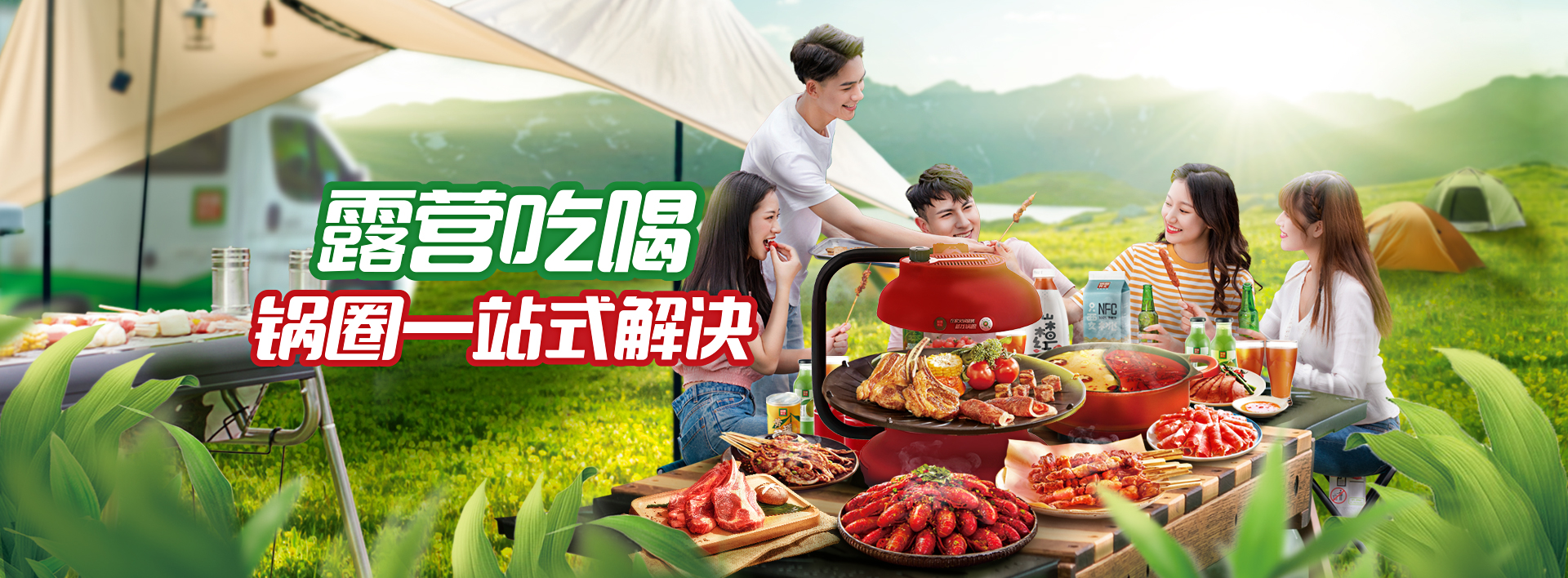  Guoquan Hot Pot Food Supermarket